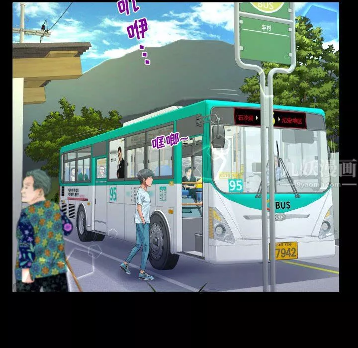 阿姨第36話