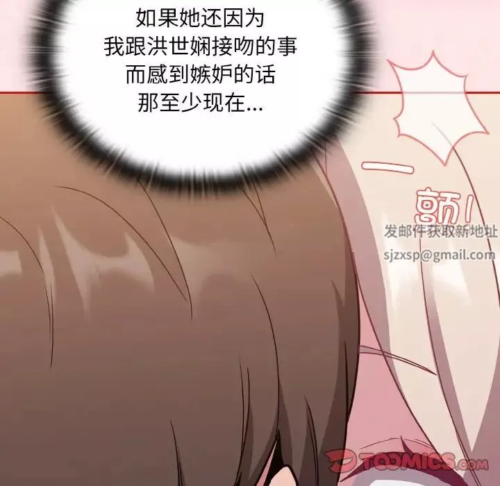 不请自来的未婚妻-第57话 - 图片 165