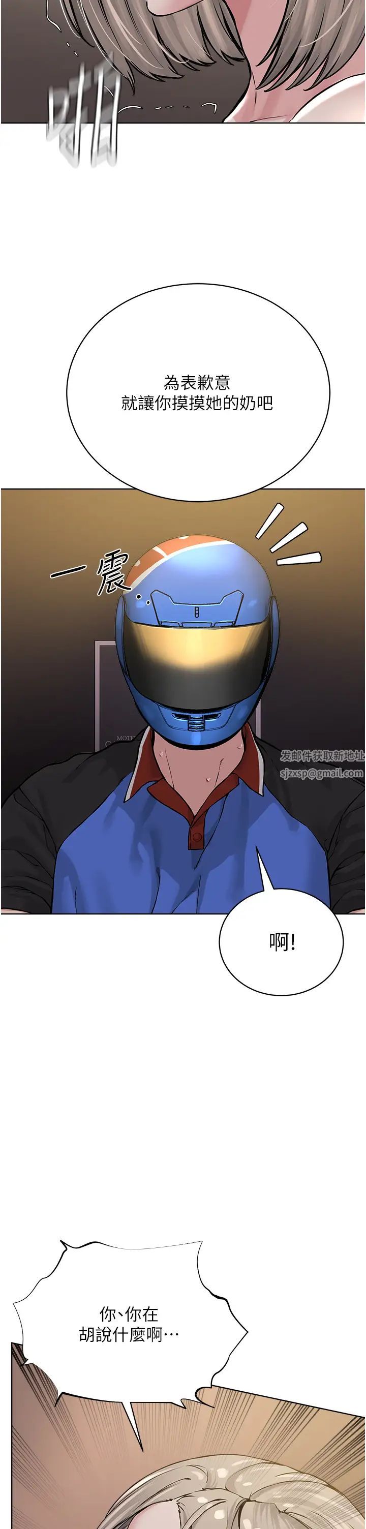 邪教教主第19話-我也可以playone嗎?