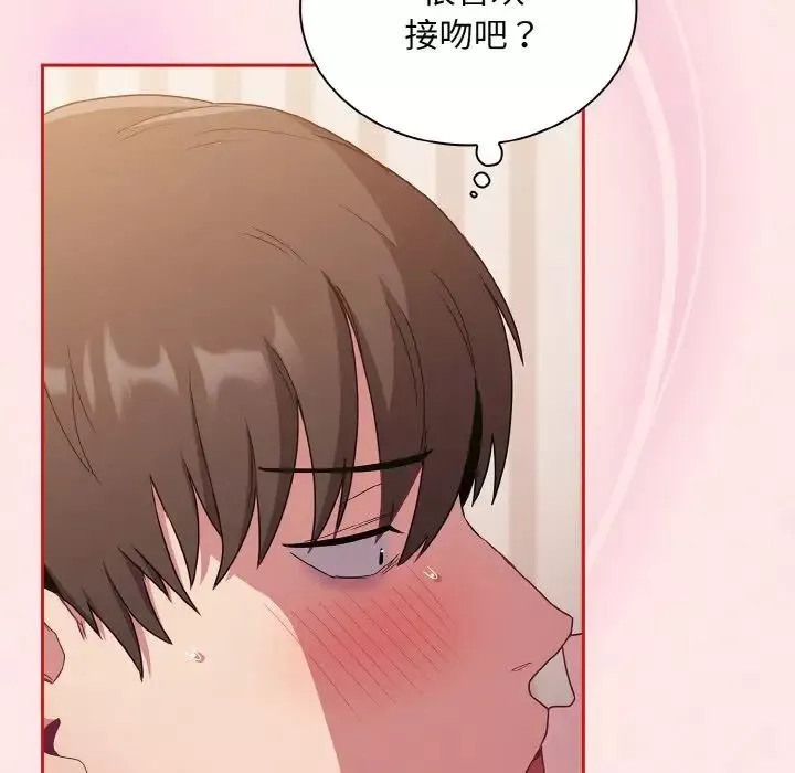 不请自来的未婚妻-第57话 - 图片 163