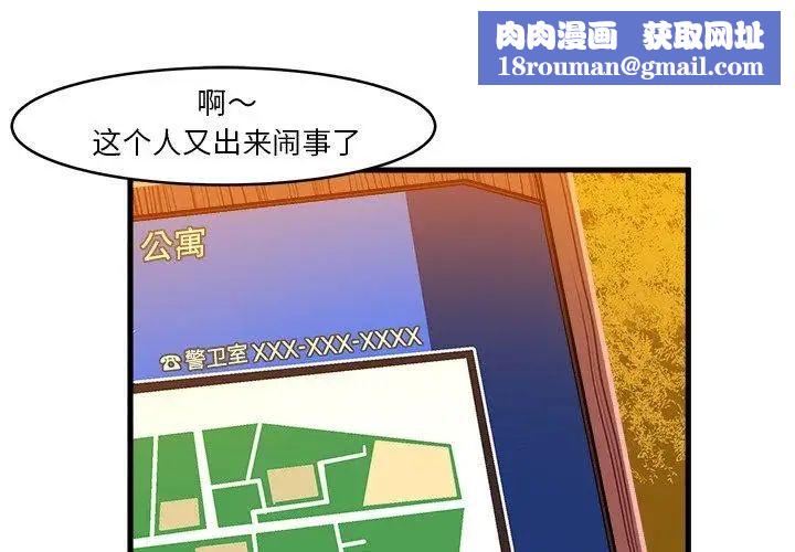 绘写你我的纯真第11话