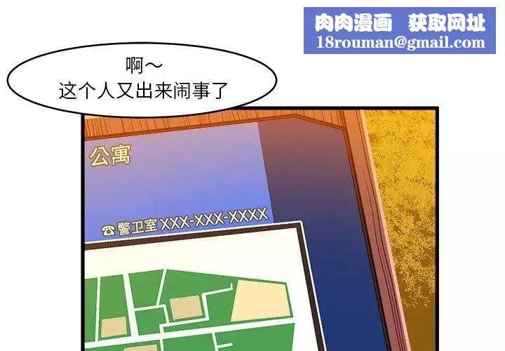 绘写你我的纯真-第11话 - 图片 1