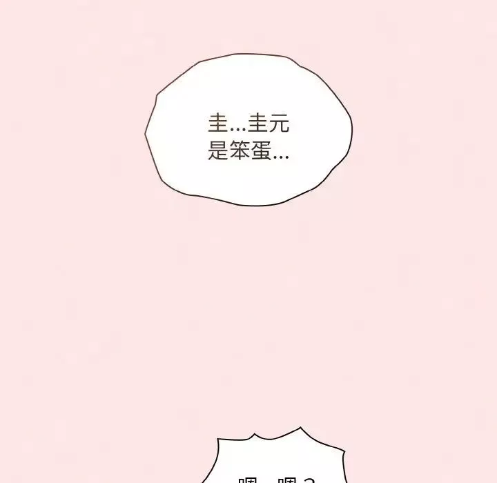 不请自来的未婚妻-第57话 - 图片 168