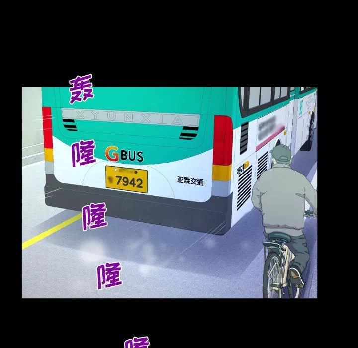 阿姨-第36话 - 图片 41