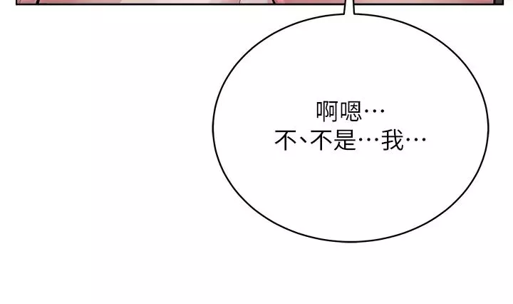 邪教教主-第19话-我也可以playone吗? - 图片 42