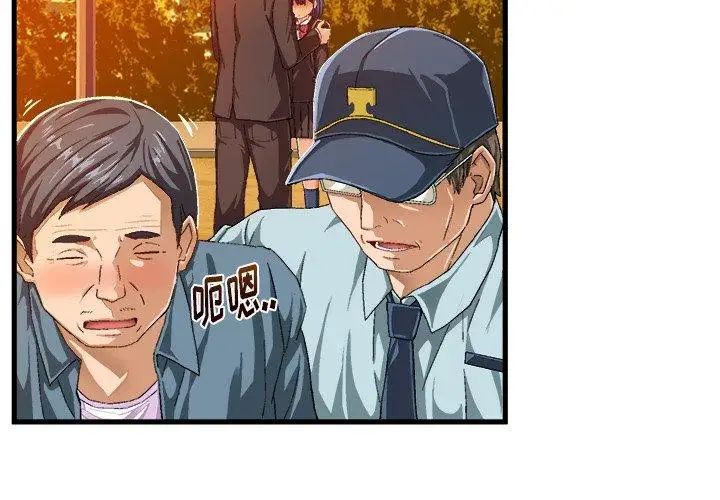 绘写你我的纯真第11话