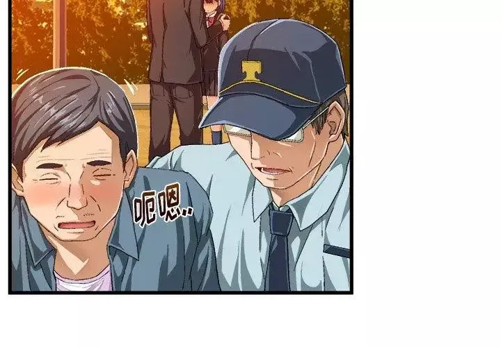 繪寫你我的純真第11话