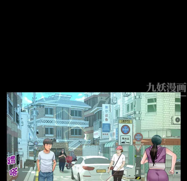 阿姨-第36话 - 图片 46