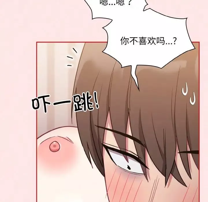 不请自来的未婚妻-第57话 - 图片 169