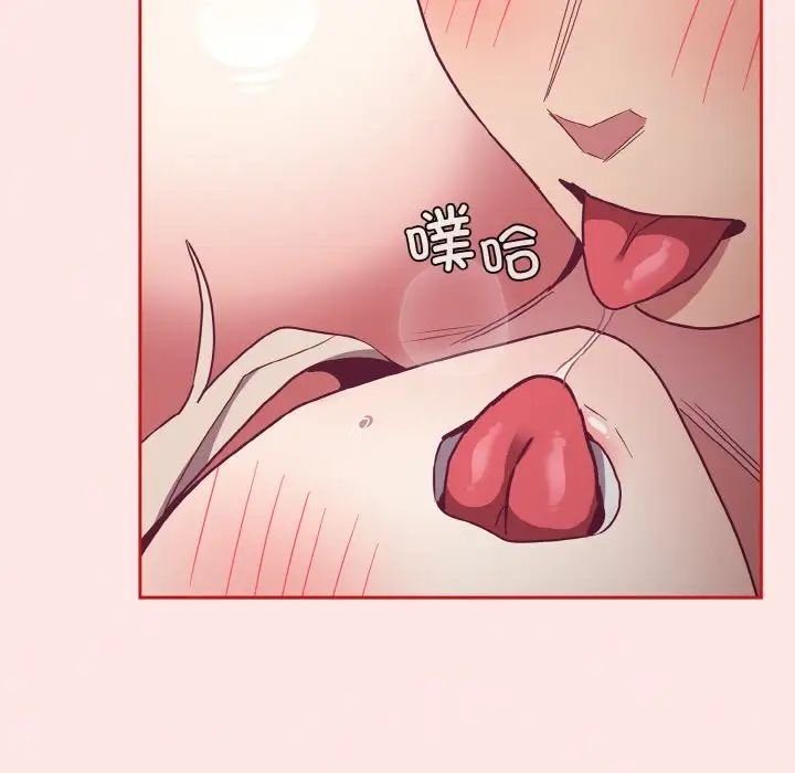 不請自來的未婚妻第57話