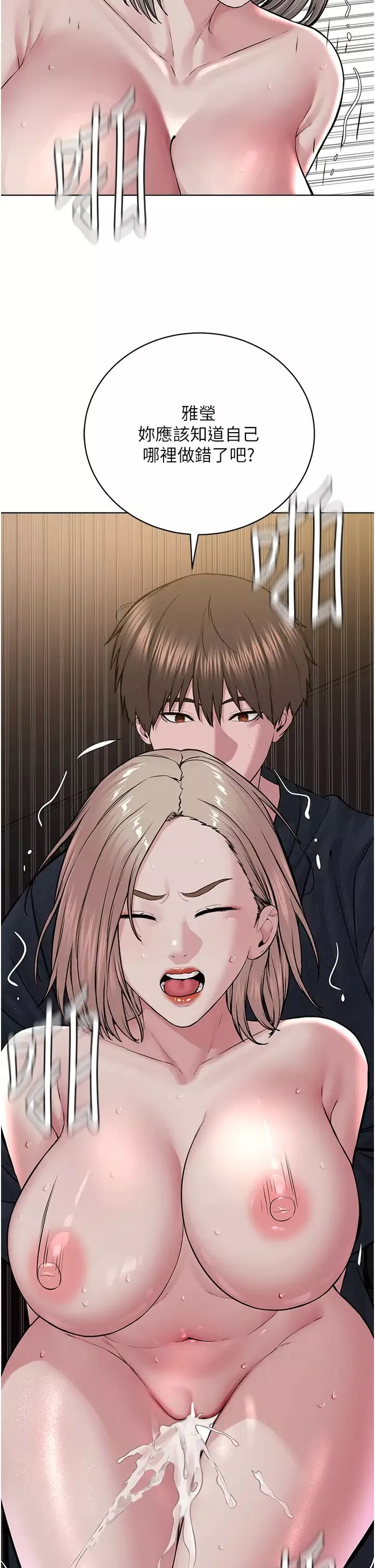 邪教教主-第19话-我也可以playone吗? - 图片 48