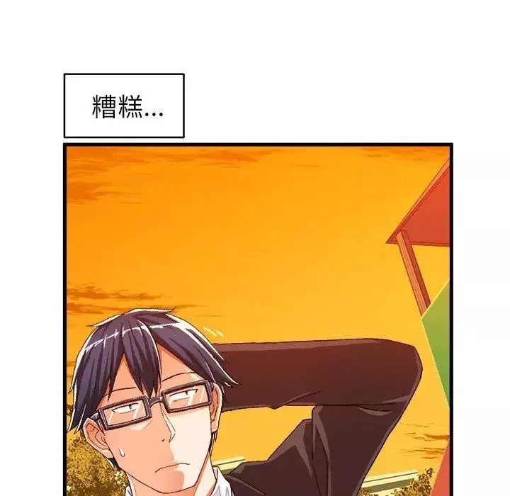 繪寫你我的純真第11话