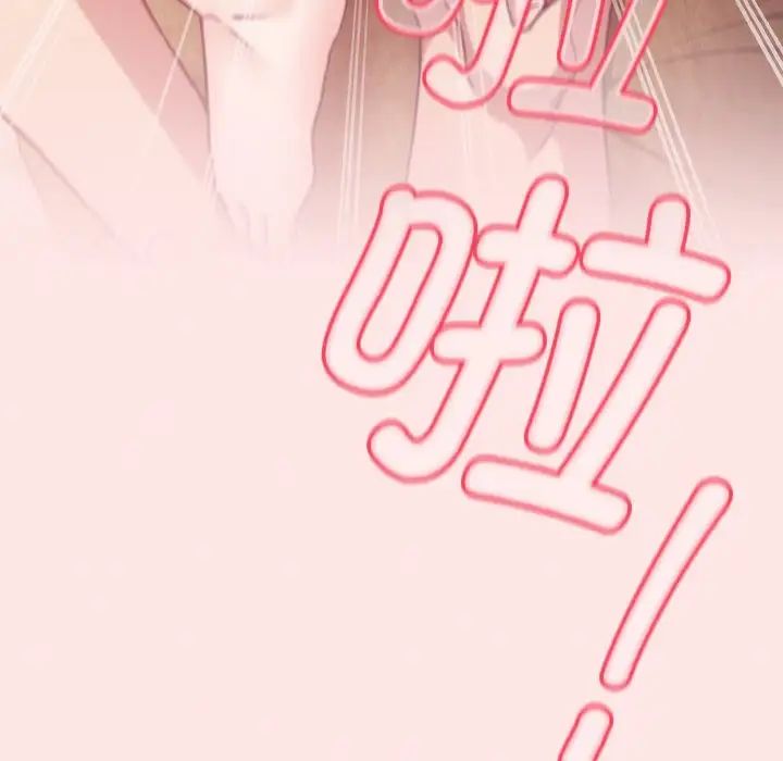 不請自來的未婚妻第57話