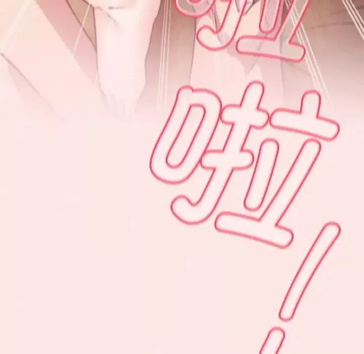 不請自來的未婚妻第57話