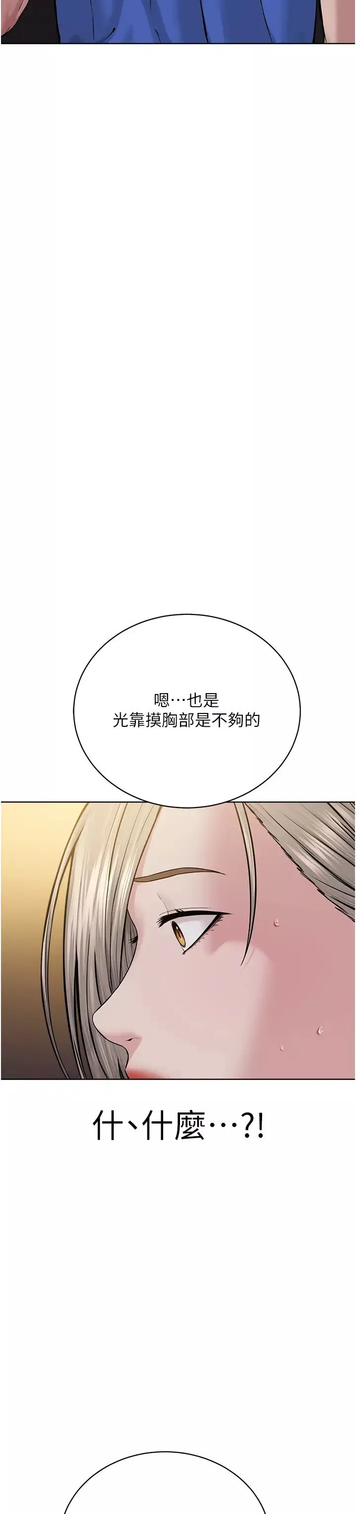 邪教教主第19話-我也可以playone嗎?