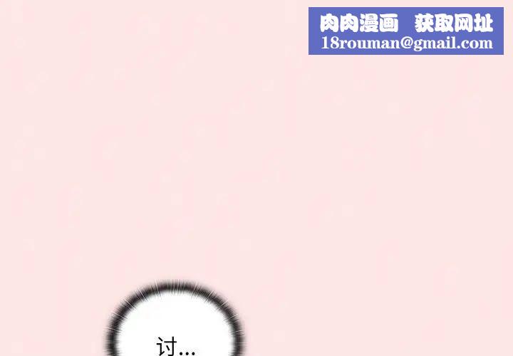 不请自来的未婚妻第58话