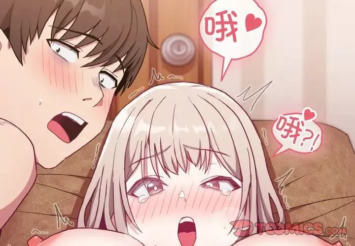 不請自來的未婚妻第58話