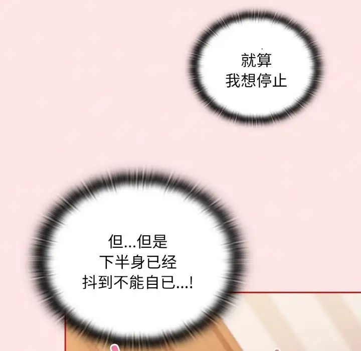 不请自来的未婚妻第58话