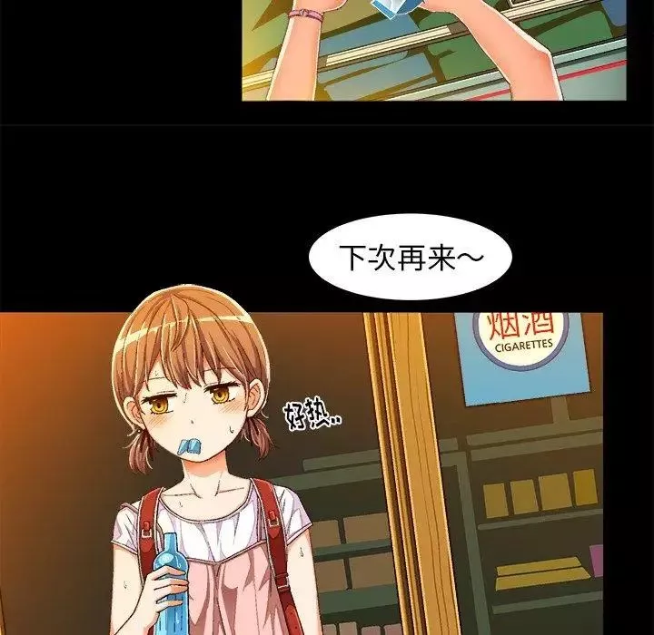 绘写你我的纯真-第11话 - 图片 17