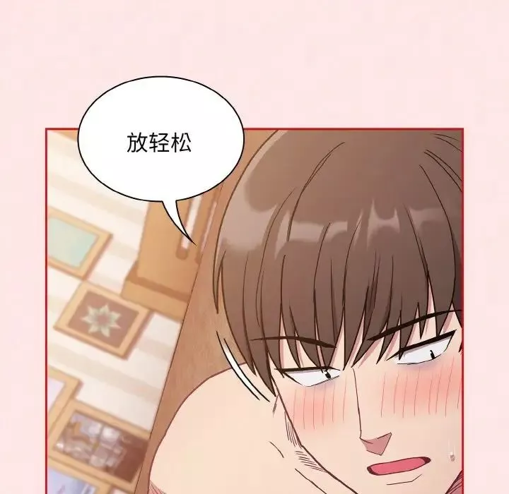 不請自來的未婚妻第58話