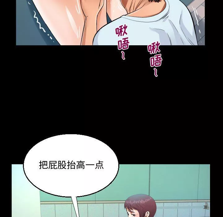 阿姨-第36话 - 图片 65