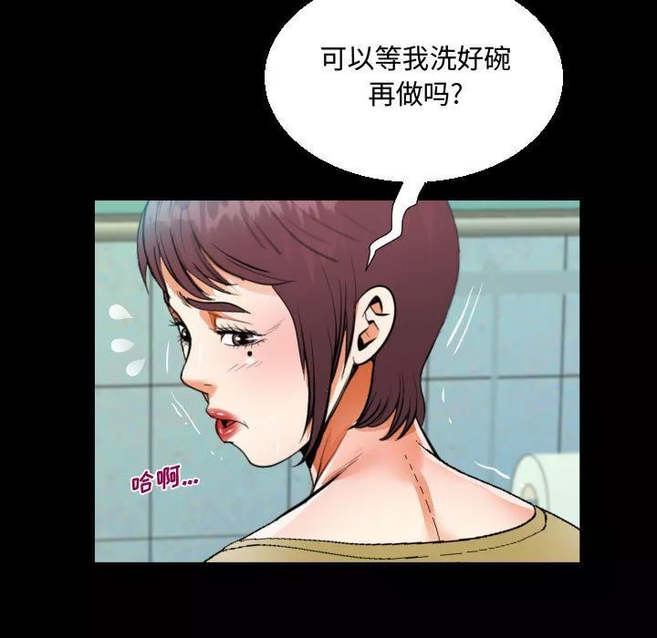 阿姨-第36话 - 图片 67