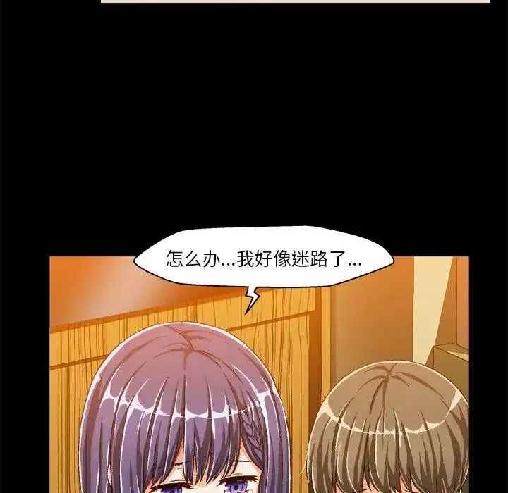 繪寫你我的純真第11话