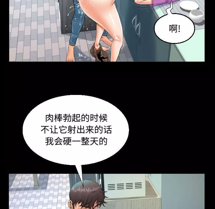 阿姨-第36话 - 图片 69
