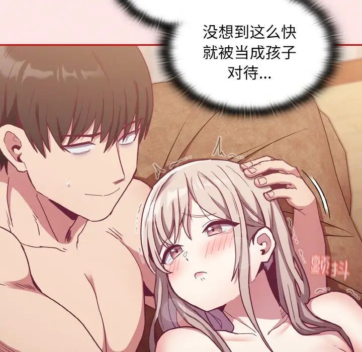 不請自來的未婚妻第58話