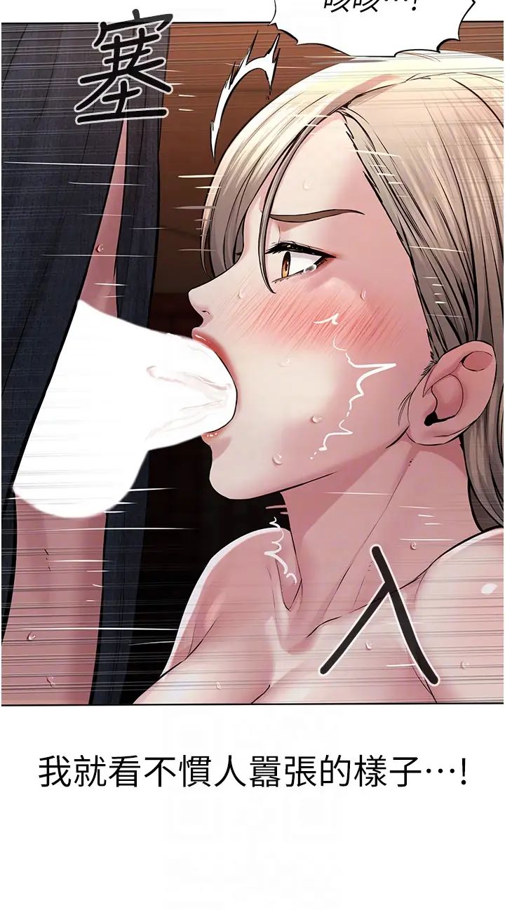 邪教教主第20话-喜欢被你深入的感觉♥