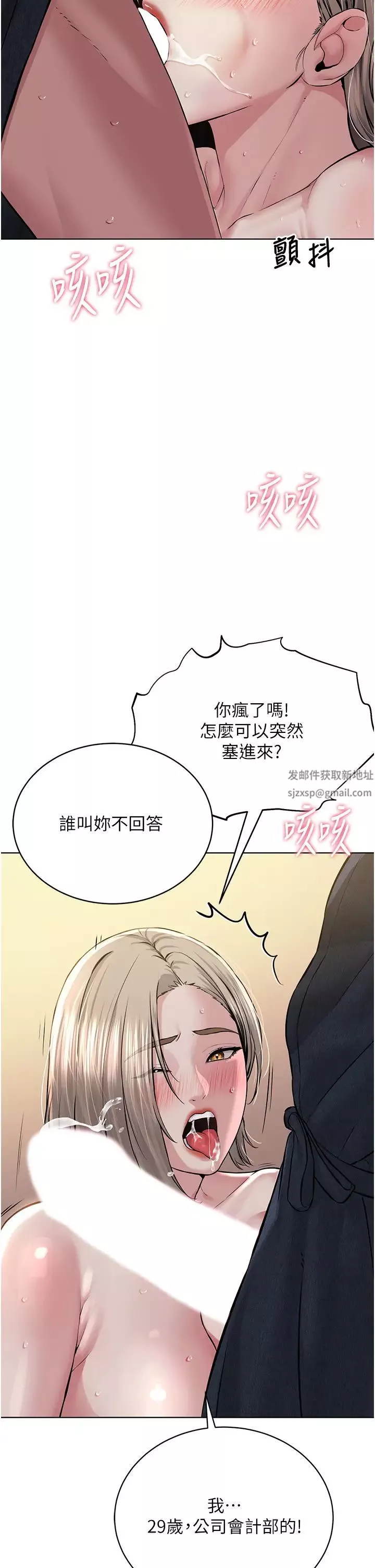 邪教教主-第20话-喜欢被你深入的感觉♥ - 图片 16