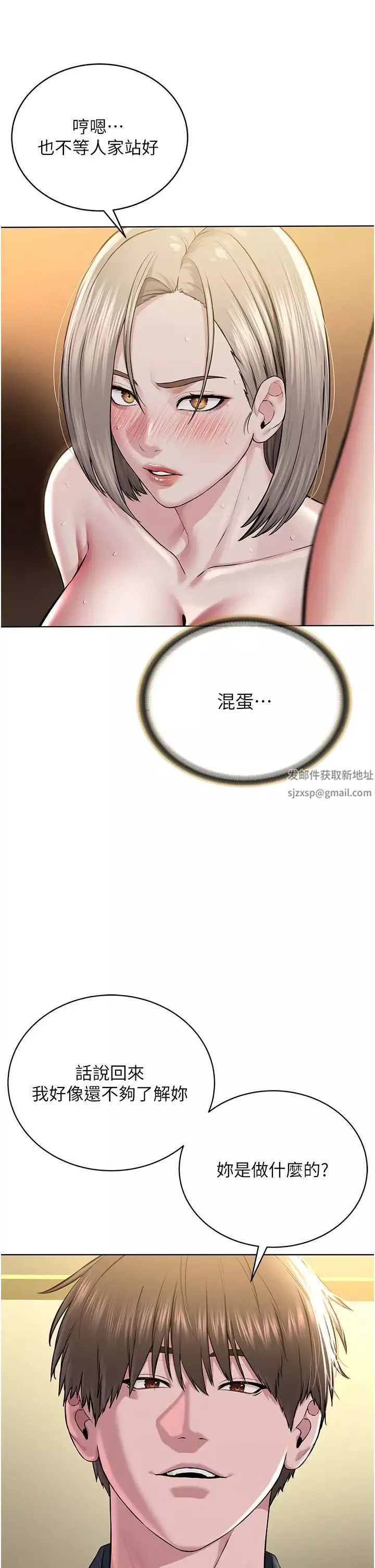 邪教教主第20話-喜歡被你深入的感覺♥