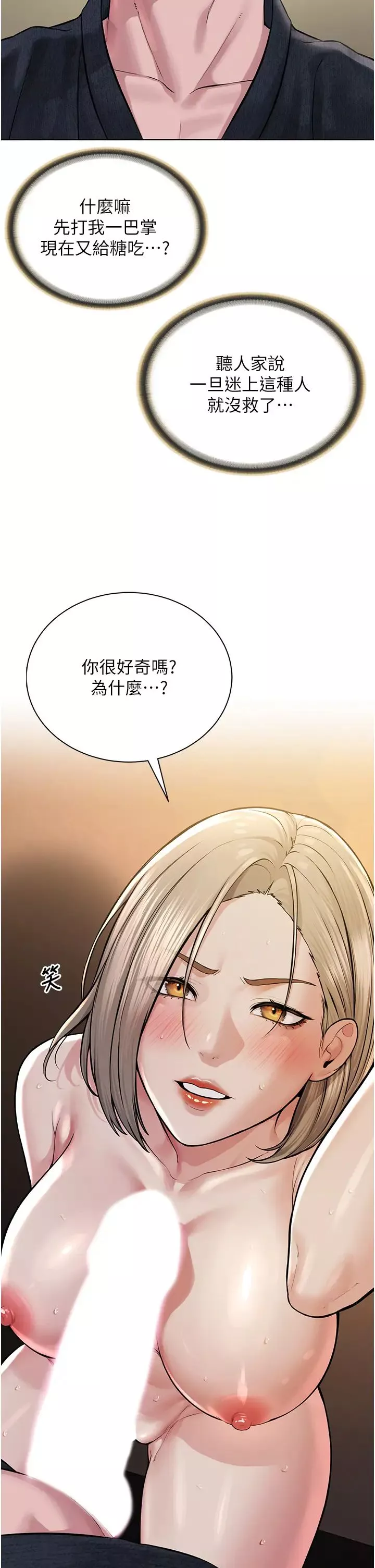 邪教教主第20話-喜歡被你深入的感覺♥