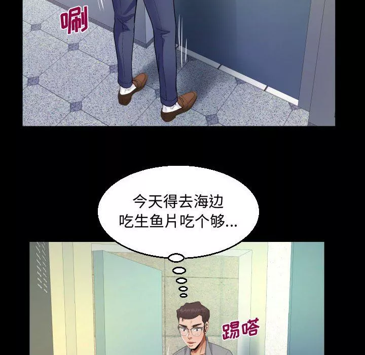 阿姨-第36话 - 图片 80