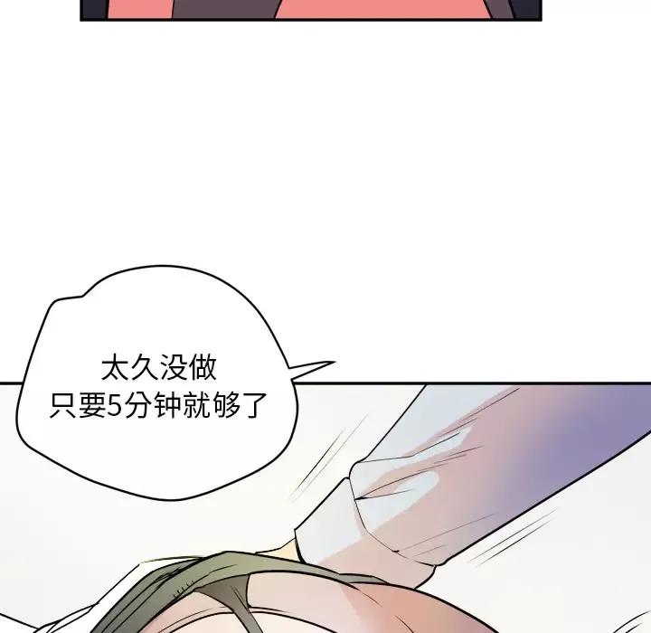 拜托了人妻第10话