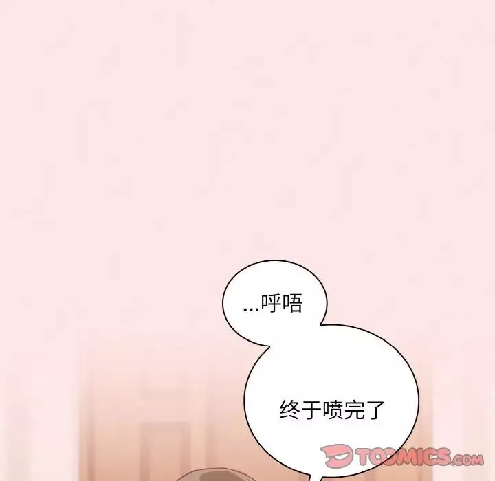 不請自來的未婚妻第58話