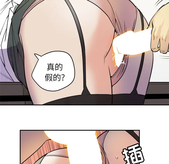 拜托了人妻第10话