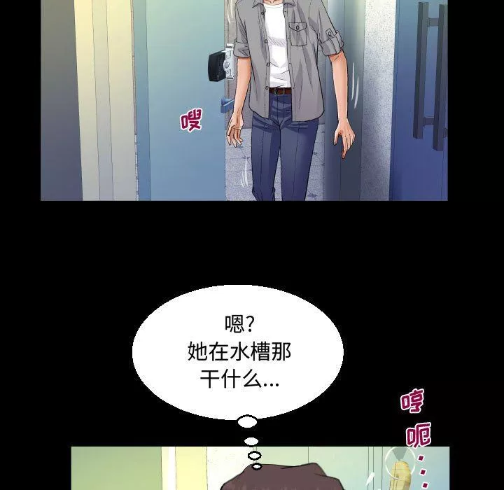 阿姨-第36话 - 图片 81