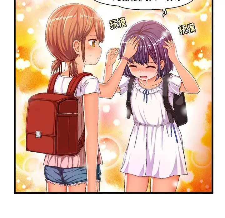 绘写你我的纯真第11话