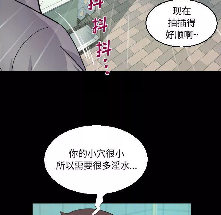 阿姨-第36话 - 图片 84