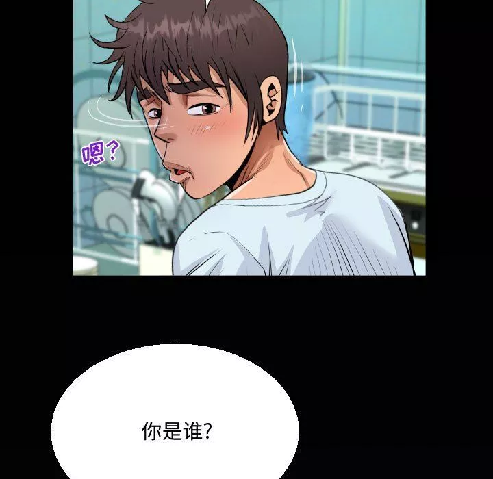 阿姨-第36话 - 图片 85