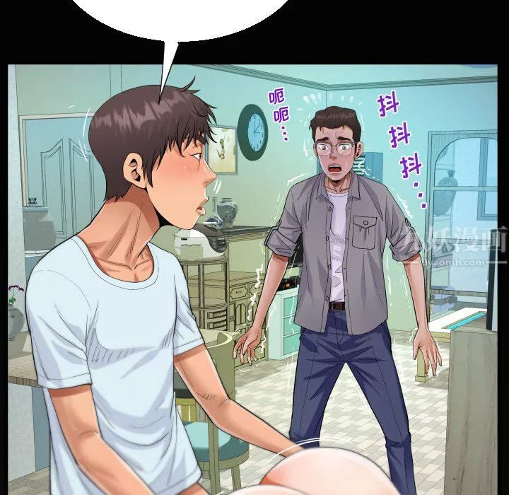 阿姨-第36话 - 图片 86