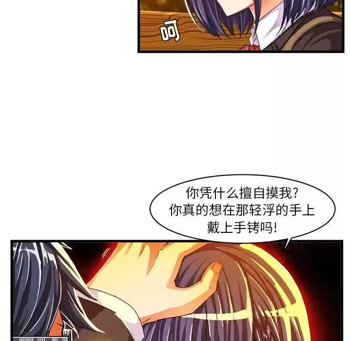 绘写你我的纯真-第11话 - 图片 33