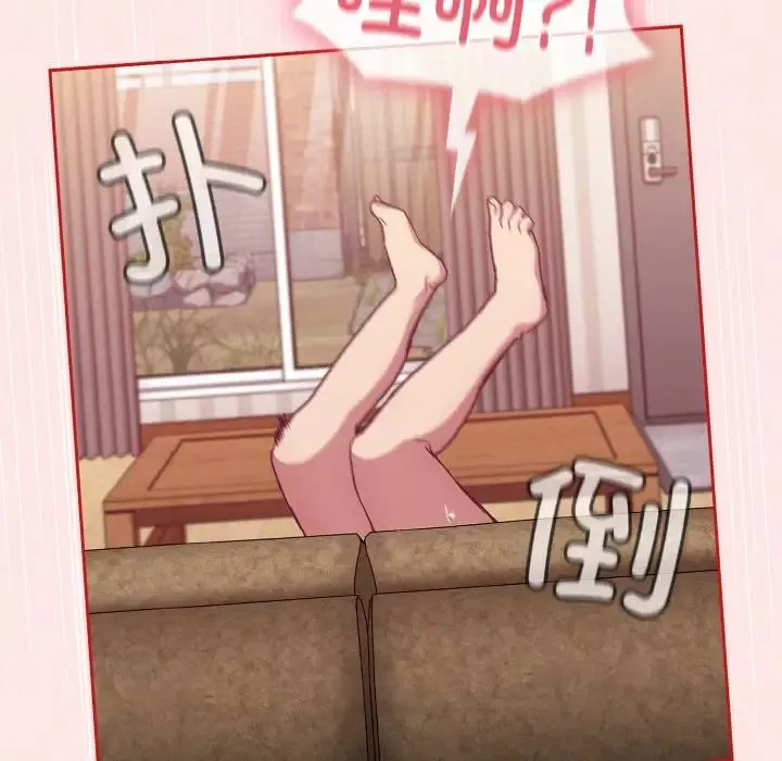 不請自來的未婚妻第58話