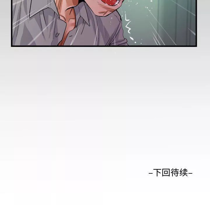 阿姨-第36话 - 图片 91