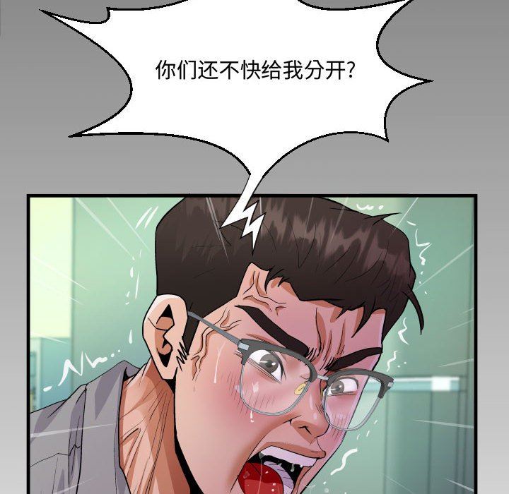 阿姨第36话