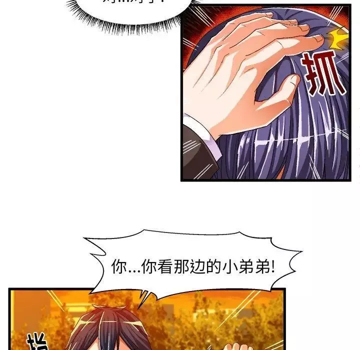 绘写你我的纯真-第11话 - 图片 36