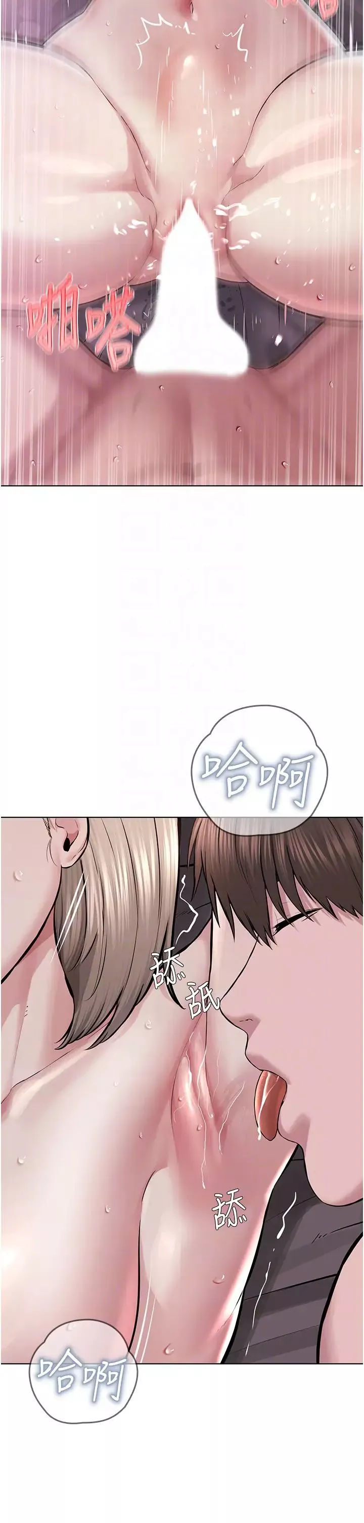 邪教教主-第20话-喜欢被你深入的感觉♥ - 图片 28