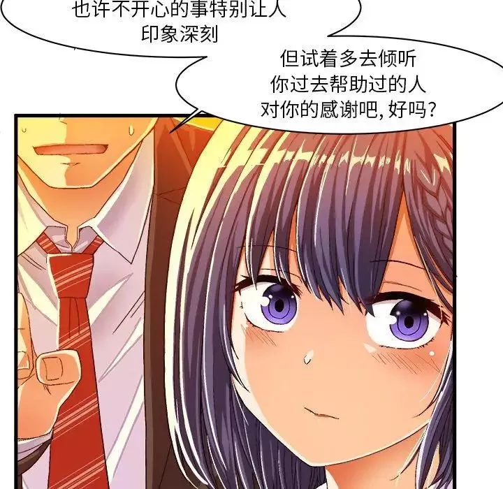 绘写你我的纯真-第11话 - 图片 39