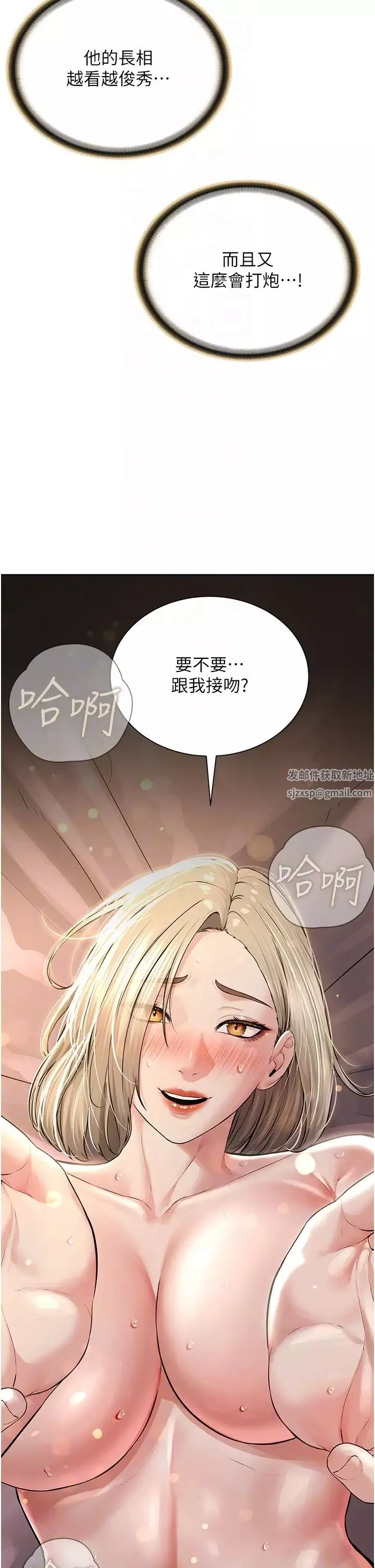 邪教教主第20話-喜歡被你深入的感覺♥